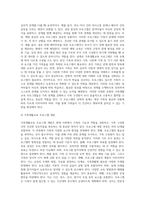 가족생활교육프로그램의 개발에 대한 접근모형 (1)-5