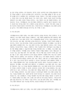 가족생활교육프로그램의 개발에 대한 접근모형 (1)-6