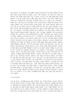 가족생활교육프로그램의 개발에 대한 접근모형 (1)-7