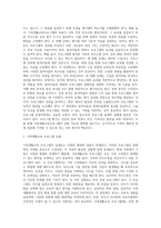 가족생활교육프로그램의 개발에 대한 접근모형 (1)-8