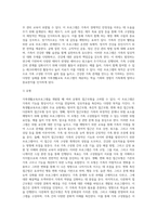가족생활교육프로그램의 개발에 대한 접근모형 (1)-9