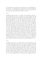 가족생활교육프로그램의 개발에 대한 접근모형 (1)-10
