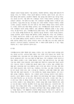 가족생활교육프로그램의 개발에 대한 접근모형 (1)-11