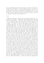 가족생활교육프로그램의 개발에 대한 접근모형 (1)-12