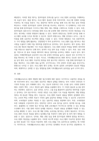 가족생활교육프로그램의 개발에 대한 접근모형 (1)-14