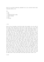 2015년 기준 우리나라의 다문화가정은 총82만명에 이르고 있다 한국사회가 빠르게 다문화, 다민족사회로 변해가는 과정-1