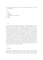 2주 2강에서 학습한 발달이론 중 자신이 가장 선호하는 발달이론 하나를 선택하여, 그 이론의 주요 내용에 대해 쓰고 (1)-1