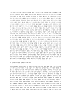 2주 2강에서 학습한 발달이론 중 자신이 가장 선호하는 발달이론 하나를 선택하여, 그 이론의 주요 내용에 대해 쓰고 (1)-2
