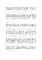 2주 2강에서 학습한 발달이론 중 자신이 가장 선호하는 발달이론 하나를 선택하여, 그 이론의 주요 내용에 대해 쓰고 (1)-3
