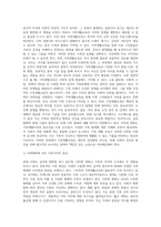 가족생활교육의 필요성과 전망을 논하시오-3