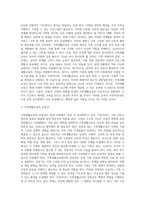 가족생활교육의 필요성과 전망을 논하시오-7