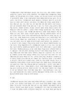 가족생활교육의 필요성과 전망을 논하시오-9