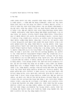 (교육공학) 교재 1장부터 4장까지 각각의 장에서 자신에게 가장 흥미로웠던 주제를 하나씩 선정하고 (15)-3