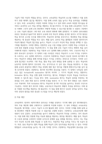 (교육공학) 교재 1장부터 4장까지 각각의 장에서 자신에게 가장 흥미로웠던 주제를 하나씩 선정하고 (15)-5