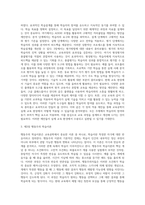 (교육공학) 교재 1장부터 4장까지 각각의 장에서 자신에게 가장 흥미로웠던 주제를 하나씩 선정하고 (15)-6
