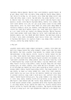 (교육공학) 교재 1장부터 4장까지 각각의 장에서 자신에게 가장 흥미로웠던 주제를 하나씩 선정하고 (15)-7