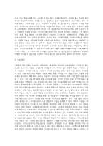 (교육공학) 교재 1장부터 4장까지 각각의 장에서 자신에게 가장 흥미로웠던 주제를 하나씩 선정하고 (15)-8