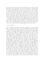 (교육공학) 교재 1장부터 4장까지 각각의 장에서 자신에게 가장 흥미로웠던 주제를 하나씩 선정하고 (15)-9