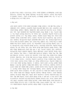 (교육공학) 교재 1장부터 4장까지 각각의 장에서 자신에게 가장 흥미로웠던 주제를 하나씩 선정하고 (15)-10
