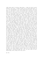 (교육공학) 교재 1장부터 4장까지 각각의 장에서 자신에게 가장 흥미로웠던 주제를 하나씩 선정하고 (15)-11