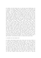 2주 2강에서 생산 전략에 대해 학습했습니다 기술의 발전과 함께 4차 산업혁명시대의 도래로 기존 제조 기업의 (1)-2
