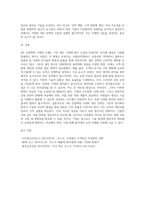 2주 2강에서 생산 전략에 대해 학습했습니다 기술의 발전과 함께 4차 산업혁명시대의 도래로 기존 제조 기업의 (1)-5
