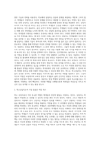 1주 1강에서 학교교육에 있어서 학생지도는 크게 교과지도와 생활지도로 나눌 수 있다는 것을 학습 (1)-2