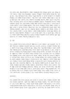 1주 1강에서 학교교육에 있어서 학생지도는 크게 교과지도와 생활지도로 나눌 수 있다는 것을 학습 (1)-3
