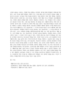 1주 1강에서 학교교육에 있어서 학생지도는 크게 교과지도와 생활지도로 나눌 수 있다는 것을 학습 (1)-4