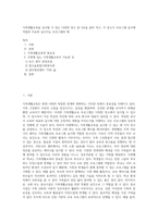 가족생활교육을 실시할 수 있는 다양한 장소 중 3곳을 골라 적고, 각 장소가 프로그램 실시에 적합한 이유와 실시가능 프로그램의 예 (1)-1