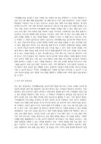 가족생활교육을 실시할 수 있는 다양한 장소 중 3곳을 골라 적고, 각 장소가 프로그램 실시에 적합한 이유와 실시가능 프로그램의 예 (1)-3