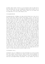 가족생활교육을 실시할 수 있는 다양한 장소 중 3곳을 골라 적고, 각 장소가 프로그램 실시에 적합한 이유와 실시가능 프로그램의 예 (1)-4