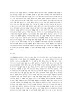 가족생활교육을 실시할 수 있는 다양한 장소 중 3곳을 골라 적고, 각 장소가 프로그램 실시에 적합한 이유와 실시가능 프로그램의 예 (1)-5