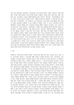 (교육공학) 교재 1장부터 4장까지 각각의 장에서 자신에게 가장 흥미로웠던 주제를 하나씩 선정하고 (13)-3