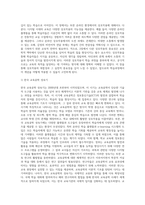 (교육공학) 교재 1장부터 4장까지 각각의 장에서 자신에게 가장 흥미로웠던 주제를 하나씩 선정하고 (13)-4