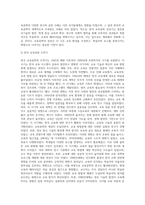 (교육공학) 교재 1장부터 4장까지 각각의 장에서 자신에게 가장 흥미로웠던 주제를 하나씩 선정하고 (13)-5