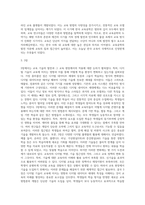 (교육공학) 교재 1장부터 4장까지 각각의 장에서 자신에게 가장 흥미로웠던 주제를 하나씩 선정하고 (13)-6