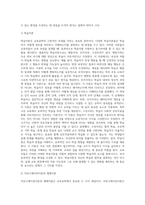 (교육공학) 교재 1장부터 4장까지 각각의 장에서 자신에게 가장 흥미로웠던 주제를 하나씩 선정하고 (13)-7