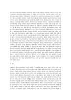 (교육공학) 교재 1장부터 4장까지 각각의 장에서 자신에게 가장 흥미로웠던 주제를 하나씩 선정하고 (13)-8