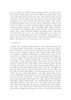 (교육공학) 교재 1장부터 4장까지 각각의 장에서 자신에게 가장 흥미로웠던 주제를 하나씩 선정하고 (13)-9