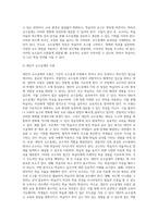 (교육공학) 교재 1장부터 4장까지 각각의 장에서 자신에게 가장 흥미로웠던 주제를 하나씩 선정하고 (13)-10