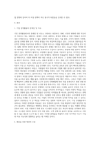 1주 1강에서 정보시스템의 도입을 위한 배경과 필요성에 대해 학습했습니다 기업의 경영활동 과정에서-2