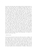 1주 1강에서 정보시스템의 도입을 위한 배경과 필요성에 대해 학습했습니다 기업의 경영활동 과정에서-3