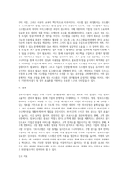 1주 1강에서 정보시스템의 도입을 위한 배경과 필요성에 대해 학습했습니다 기업의 경영활동 과정에서-4