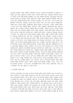 2주 2강과 3주에서 부적응적 인간관계에 대해 학습했습니다 부적응적 인간관계의 유형 중 하나를 정하여-2