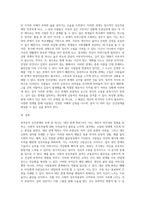 2주 2강과 3주에서 부적응적 인간관계에 대해 학습했습니다 부적응적 인간관계의 유형 중 하나를 정하여-3