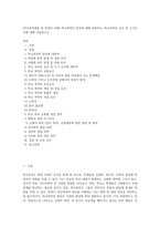 (학교폭력예방 및 학생의 이해) 학교폭력의 양상에 대해 설명하고, 학교폭력의 요인 및 조기감지에 대해 서술하시오 (11)-1