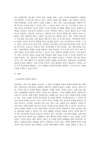 (학교폭력예방 및 학생의 이해) 학교폭력의 양상에 대해 설명하고, 학교폭력의 요인 및 조기감지에 대해 서술하시오 (11)-2