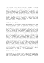 (학교폭력예방 및 학생의 이해) 학교폭력의 양상에 대해 설명하고, 학교폭력의 요인 및 조기감지에 대해 서술하시오 (11)-3