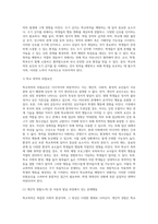 (학교폭력예방 및 학생의 이해) 학교폭력의 양상에 대해 설명하고, 학교폭력의 요인 및 조기감지에 대해 서술하시오 (11)-5